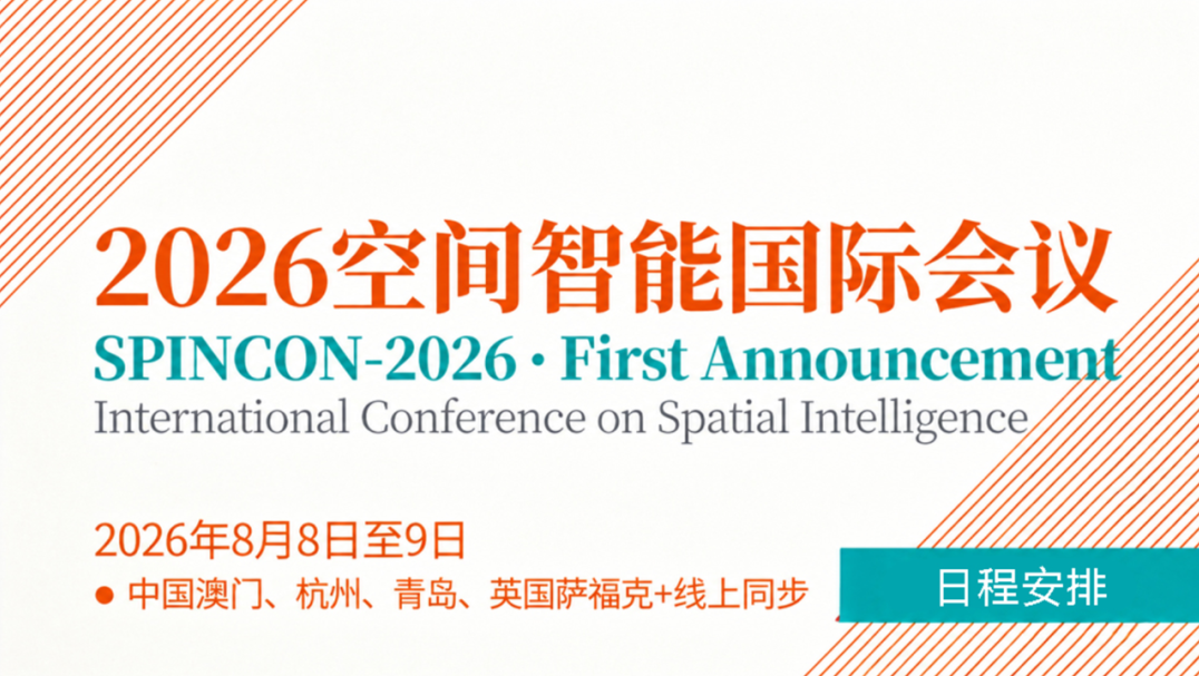 SPINCON-2026 first announcement